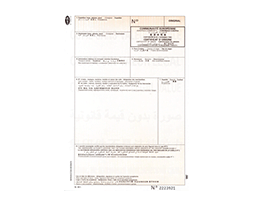 certificat d'origine laser